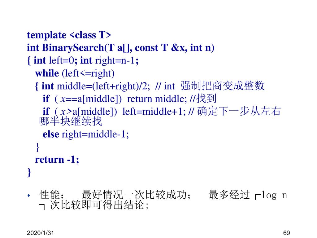 template <class T> int BinarySearch(T a[], const T &x, int n)