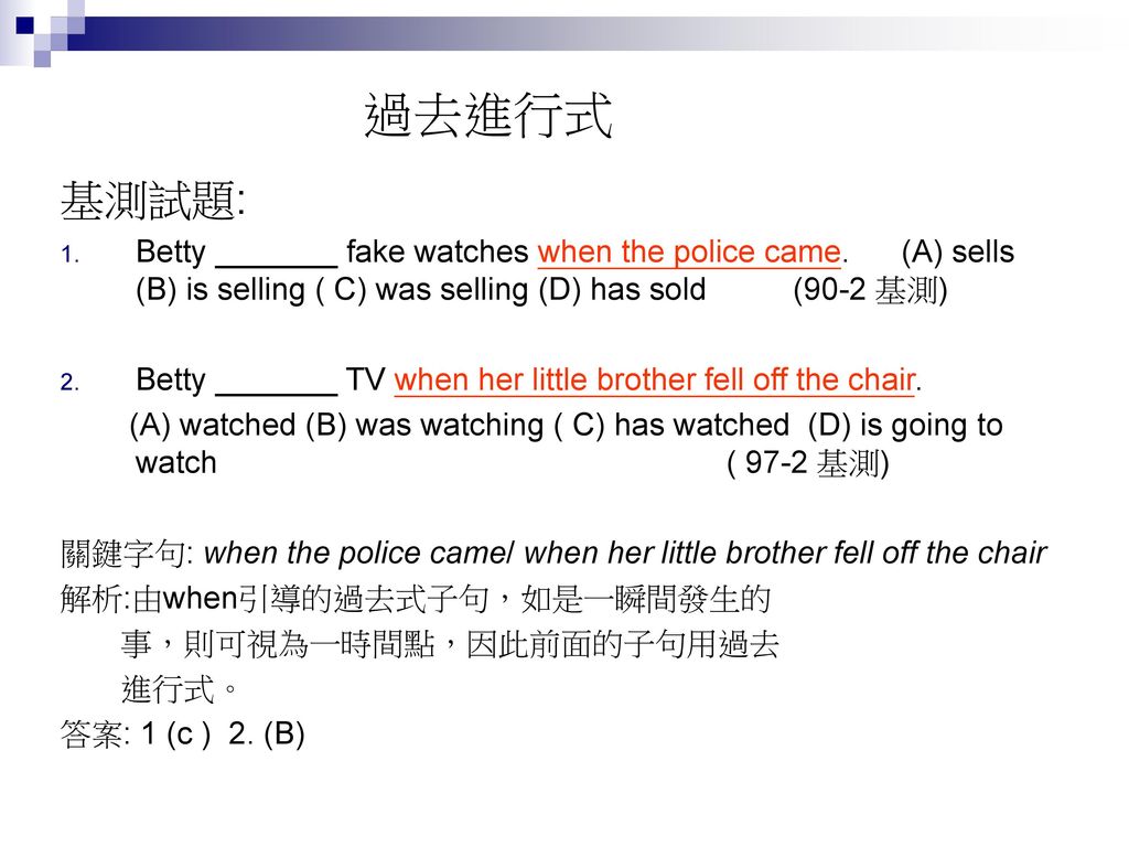 過去進行式基測試題 Betty Fake Watches When The Police Came A Sells B Is Selling C Was Selling D Has Sold 90 2 基測 Betty Ppt Download