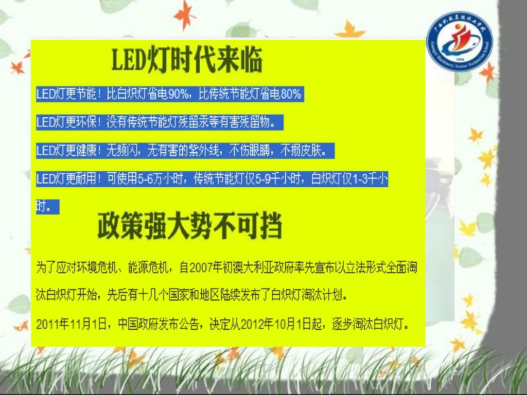 第三章正弦交流电路第一节交流电的基本概念第二节正弦交流电的三种表示法第三节单相交流电路第四节三相交流电路