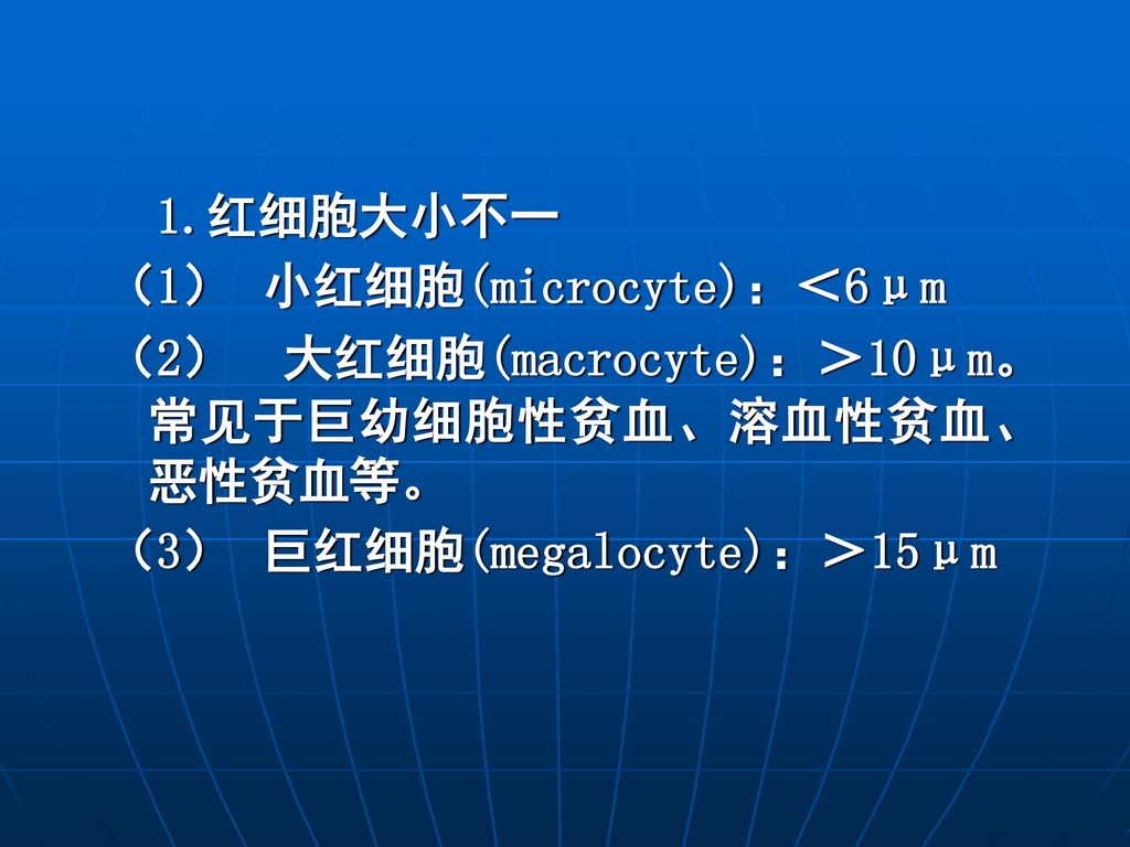 蛋白低血红蛋白正常是什么原因_蛋白低红细胞低_红细胞数正常血红蛋白偏低的原因