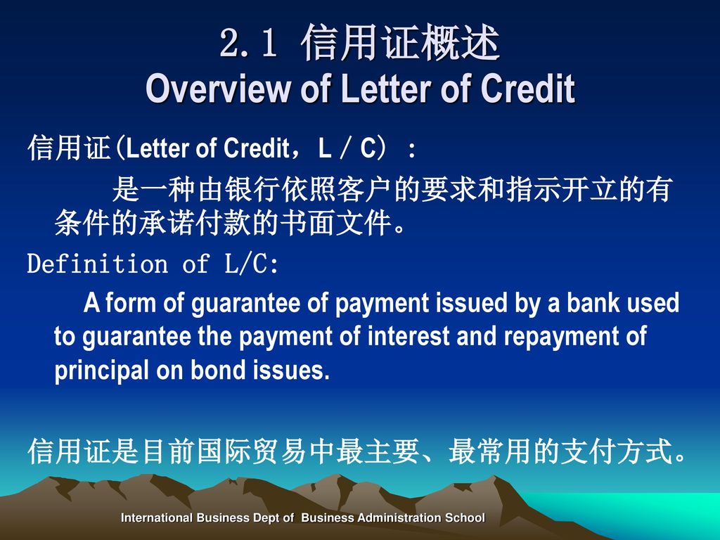 1 信用證概述 overview of letter of credit 信用證(letter of