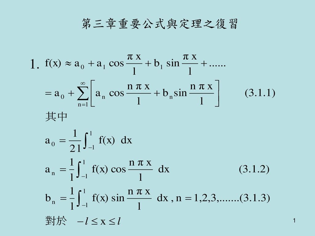 第三章重要公式與定理之復習1 收斂到f X Ppt Download