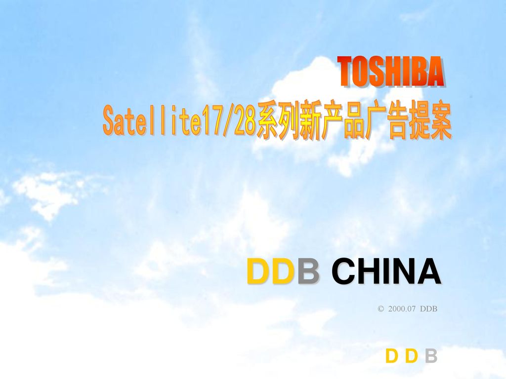 Toshiba Satellite17 28系列新产品广告提案ddb China C Ddb Ppt Download