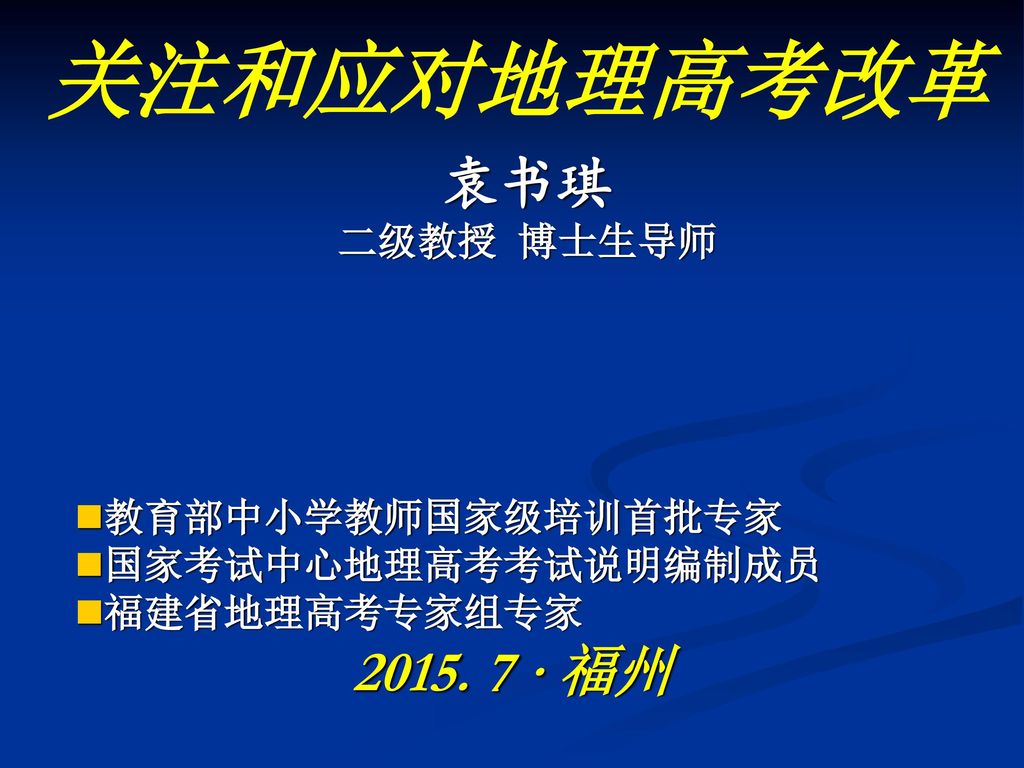 黃慶章部落格 辦理高考二級考試國文試卷公評作業