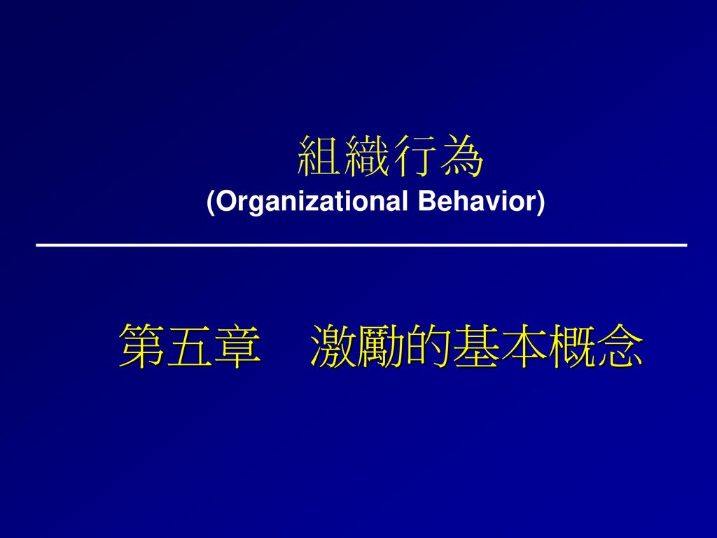 Organizational Behavior Ppt Download