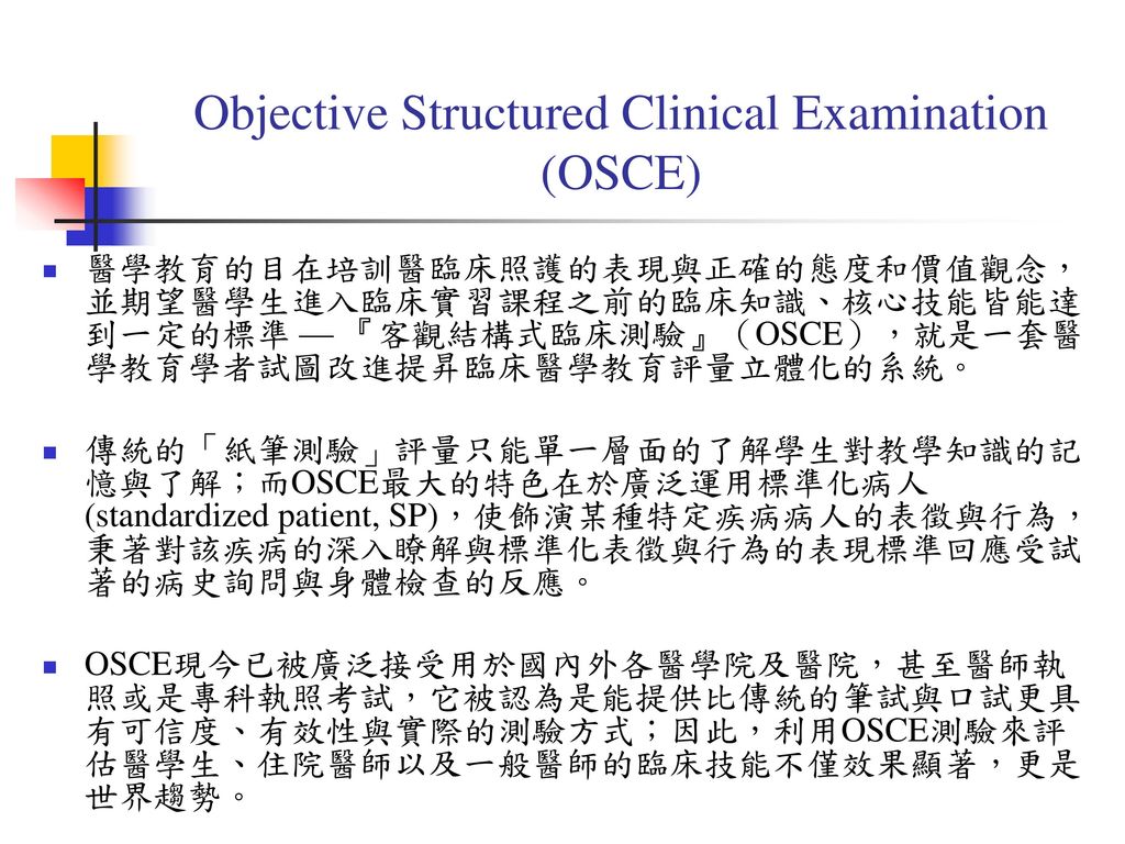 Objective Structured Clinical Examination Osce Ppt Download