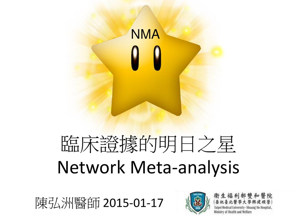 臨床證據的明日之星network Meta Analysis Ppt Download