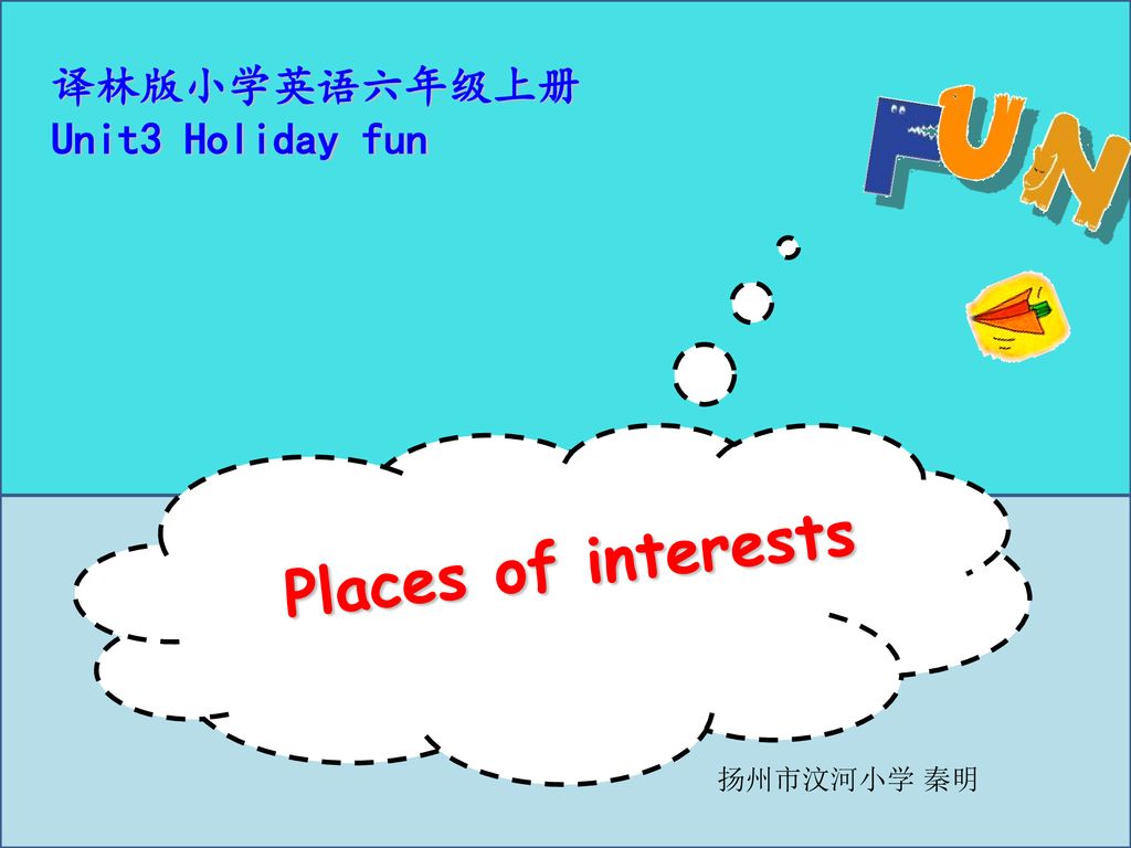 译林版小学英语六年级上册unit3 Holiday Fun Places Of Interests 扬州市汶河小学秦明 Ppt Download