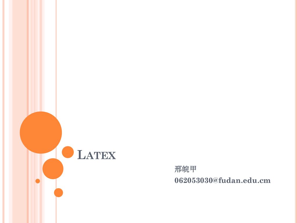 Latex 邢皖甲 Ppt Download