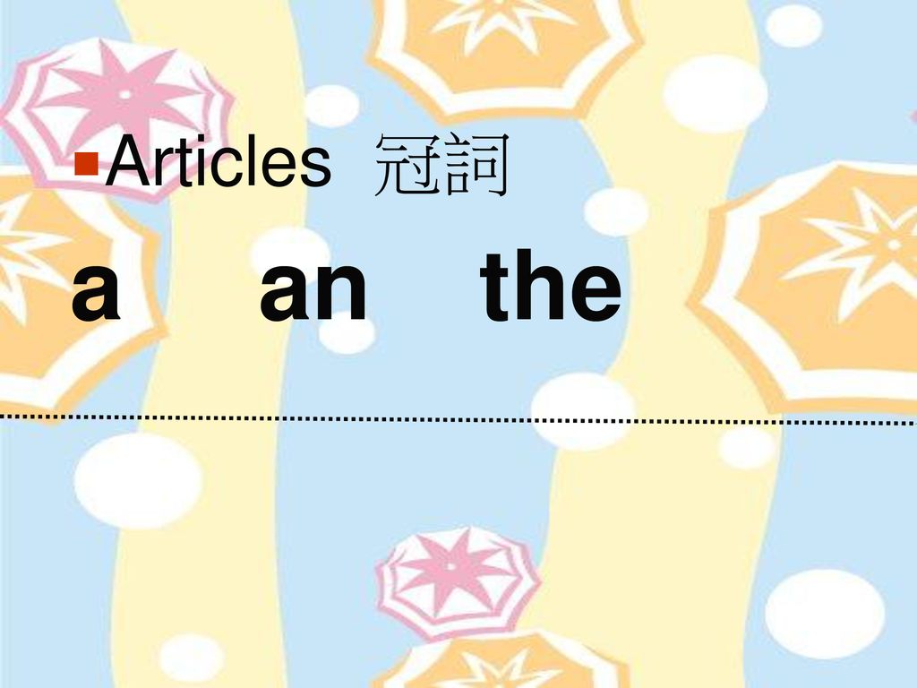 Articles 冠詞a An The Ppt Download