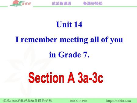 Unit 14 I remember meeting all of you in Grade 7..