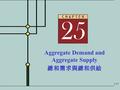 1/37 Aggregate Demand and Aggregate Supply 總和需求與總和供給.
