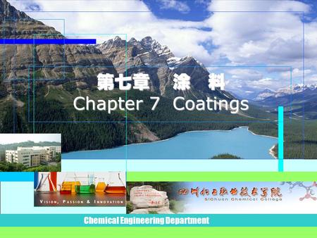 Chemical Engineering Department 第七章 涂 料 Chapter 7 Coatings.