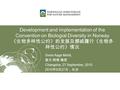 Development and implementation of the Convention on Biologial Diversity in Norway 《生物多样性公约》的发展及挪威履行《生物多 样性公约》情况 Svein Aage Mehli, 斯文 · 阿格 · 梅里 Changsha,