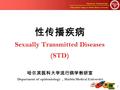 Department of Epidemiology Public Health College of Harbin Medical University 1 性传播疾病 Sexually Transmitted Diseases (STD) 哈尔滨医科大学流行病学教研室 Department of.