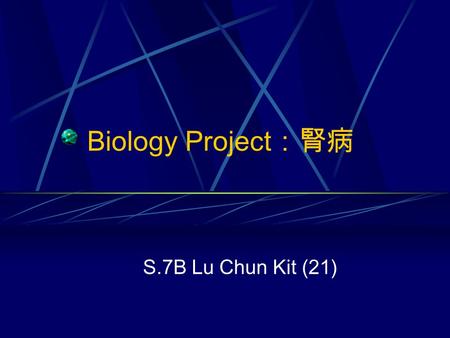 Biology Project ：腎病 S.7B Lu Chun Kit (21). 腎 腎 腎功能 過濾和廢物排泄、水份和鹽分的調節、 同時維持電解質、酸鹼度在正常水平 。 調節血壓和某些荷爾蒙。 促進鈣質及磷質吸收，以達到骨髓的形 成與調節。 刺激骨髓製造紅血球。