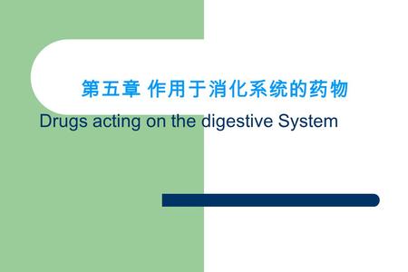 第五章 作用于消化系统的药物 Drugs acting on the digestive System.