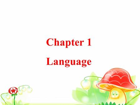 Chapter 1 Language. 教学目的 : 以话题为基础, 加强学生对冠词的 运用能力。 教学重点 : 定冠词 ”the” 的用法 教学难点 : 冠词的综合运用.