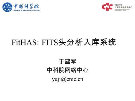 FitHAS: FITS 头分析入库系统 于建军 中科院网络中心 主要内容 背景 FitHAS 体系结构 下一步工作 总结.
