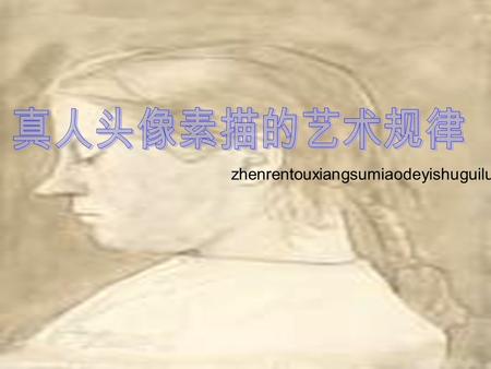 Zhenrentouxiangsumiaodeyishuguilu. 右脑, 创意的源泉 开发你的右脑力的捷径 — 学习艺术 请聆听这美妙的音乐, 欣赏绘画.