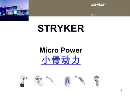 1 STRYKER Micro Power 小骨动力 小骨动力. 2 手术 & 应用 手术及应用.