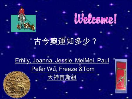 古今奧運知多少？ Emily, Joanna, Jessie, MeiMei, Paul.Peter Wu, Freeze &Tom 天神宙斯組.
