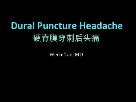 Dural Puncture Headache 硬脊膜穿刺后头痛 Weike Tao, MD. PDPH – 与穿刺针尺寸和型号有关.