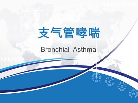 Bronchial Asthma 支气管哮喘. 贝多芬 1770-1827 歌后邓丽君 42 岁时哮喘发作死亡.