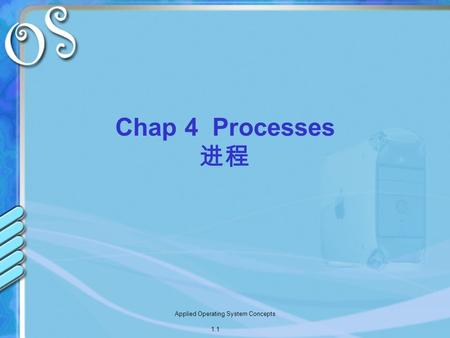 1.1 Applied Operating System Concepts Chap 4 Processes 进程.