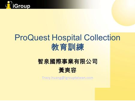 Sales Presentation 22 May 2012 ProQuest Hospital Collection 教育訓練 智泉國際事業有限公司 黃爽容