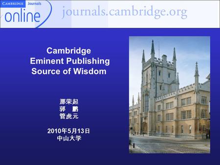 Cambridge Eminent Publishing Source of Wisdom 那荣起 郭 鹏 管虎元 2010 年 5 月 13 日 中山大学.