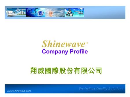 Shinewave ® Company Profile Vu; www.shinewave.com 翔威國際股份有限公司.