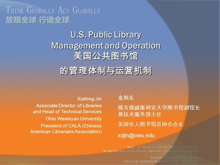 Xudong Jin Associate Director of Libraries and Head of Technical Services Ohio Wesleyan University President of CALA (Chinese American Librarians Association)