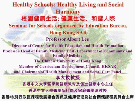 Healthy Schools: Healthy Living and Social Harmony 校園健康生活 : 健康生活和諧人際 校園健康生活 : 健康生活、和諧人際 Seminar for Schools organised by Education Bureau, Hong Kong SAR.