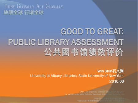 Win Shih 石文渊 University at Albany Libraries, State University of New York 2010.03 1.