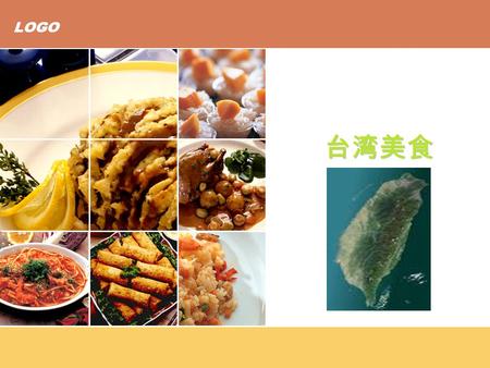 LOGO 台湾美食. LOGO 素材天下 sucaitianxia.com Contents 台湾饮食文化形成及影响因素 1 台湾有名的夜市 2 台湾著名小吃 3 总结 4.