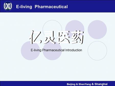 E-living Pharmaceutical Beijing & ShenYang & Shanghai E-living Pharmaceutical Introduction.