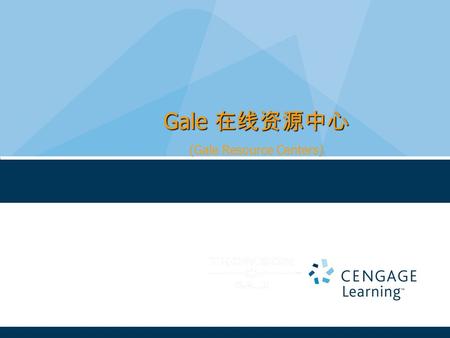 Gale 在线资源中心 (Gale Resource Centers). Presentation title (Edit in View > Header and Footer)2 议题 Gale 公司介绍 Gale 数据库介绍： 文学资源中心 ---- Literature Resource Center.
