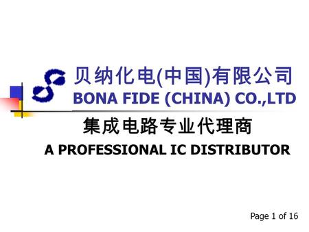 贝纳化电 ( 中国 ) 有限公司 BONA FIDE (CHINA) CO.,LTD 集成电路专业代理商 A PROFESSIONAL IC DISTRIBUTOR Page 1 of 16.