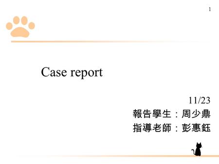 1 1 Case report 11/23 報告學生：周少鼎 指導老師：彭惠鈺. 2 2 基本資料 Name ：徐 O 宏 Age ： 21y/o Sex:Male Family History: his mother has type 2 DM,his mother's brother and sisters.