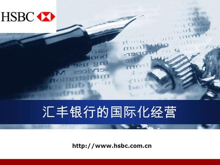 Company LOGO 汇丰银行的国际化经营  Company Logo  Contents 汇丰在中国（ HSBC&China ） 汇丰组织结构（ Organizational structure ） 汇丰管理战略（