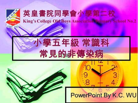 小學五年級 常識科 常見的非傳染病 PowerPoint By K.C. WU 英皇書院同學會小學第二校 King’s College Old Boys Association Primary School No.2.