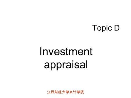 江西财经大学会计学院 Topic D Investment appraisal. 江西财经大学会计学院 PART D-7 Investment decisions.