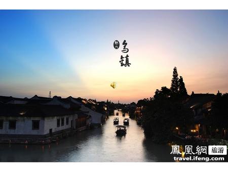 Sightseeing About wuzhen Restaurant Food More pics and.