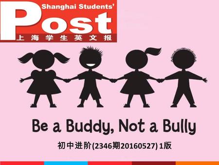 初中进阶 (2346 期 ) 1 版. 1. What types of bullying do you know about? Physical hitting, tripping, stealing and hair pulling Social telling other kids.