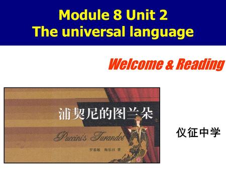 Module 8 Unit 2 The universal language Welcome & Reading 仪征中学.