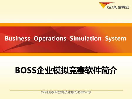 Business  Operations  Simulation  System