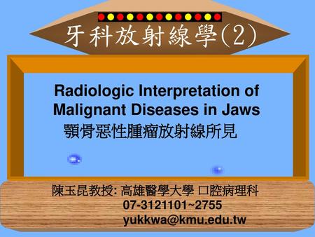 Radiologic Interpretation of Malignant Diseases in Jaws