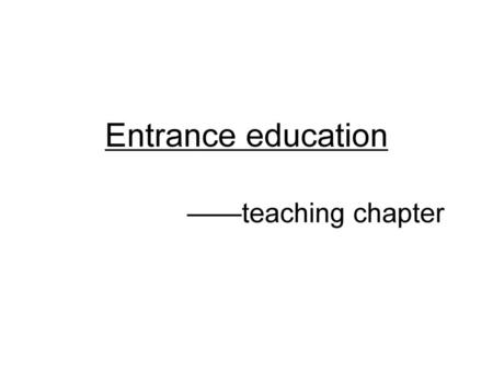 Entrance education ——teaching chapter.