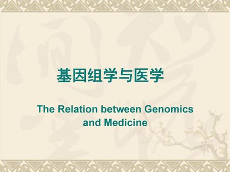 The Relation between Genomics and Medicine